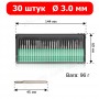 Набір алмазних насадок - 30 шт (фрези, шарошки) для Dremel / гравера - Ø3.17 mm - у коробці - P120