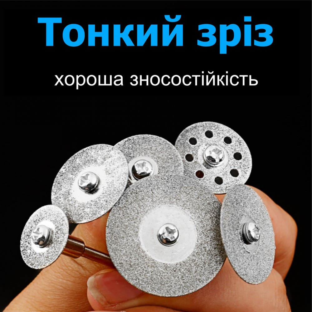 Набор отрезных алмазных дисков для Dremel / гравера - 10 шт Ø от 16 до 40 мм