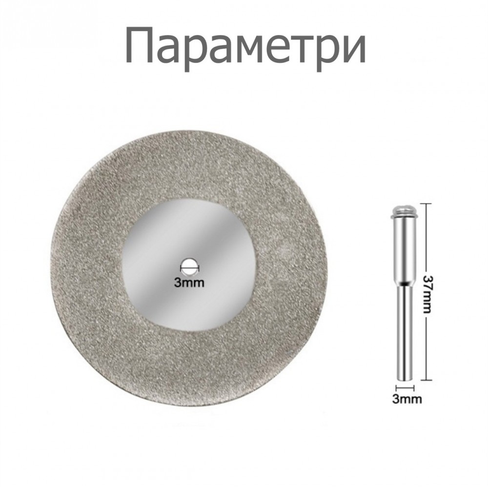 Набір відрізних алмазних дисків для Dremel / гравера - 10 шт Ø від 16 до 40 мм