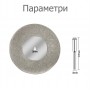 Набір відрізних алмазних дисків для Dremel / гравера - 10 шт Ø від 16 до 40 мм