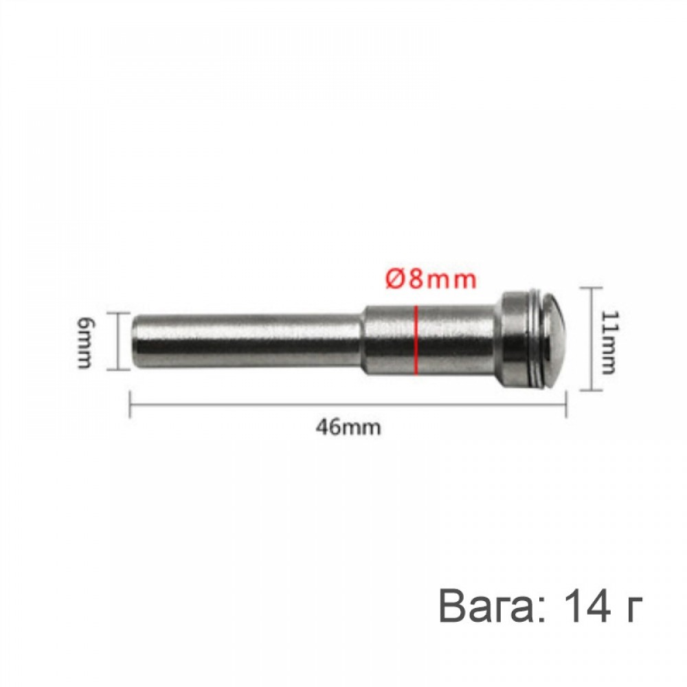 Держатель (хвостовик) алмазных, пильных, отрезных дисков - для Dremel / гравера Ø 6 mm