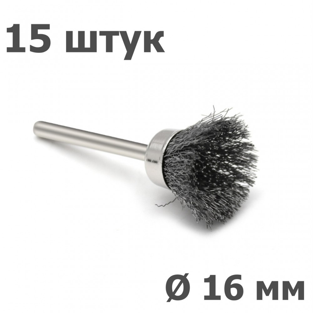 Набір дротяних щіток з нержавіючої сталі - 45 штук - для граверів, дрилів, бормашин, Dremel