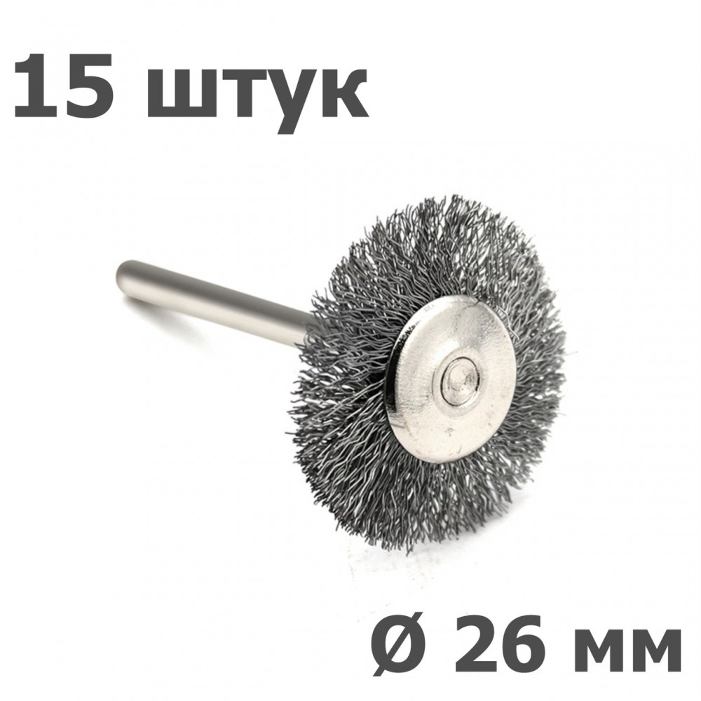 Набір дротяних щіток з нержавіючої сталі - 45 штук - для граверів, дрилів, бормашин, Dremel