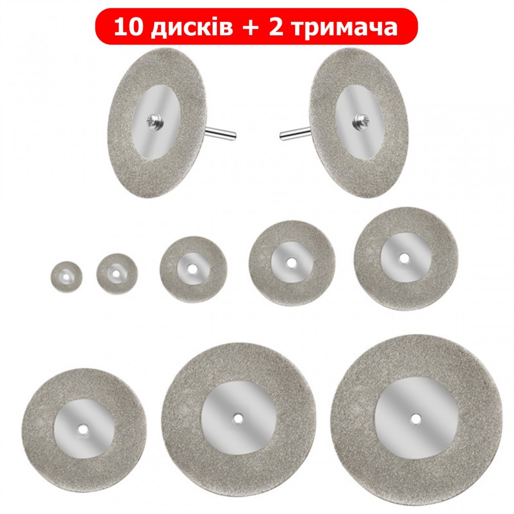 Алмазные отрезные диски Ø 16-60 мм | для гравера, дрели | 10 шт + 2 держателя