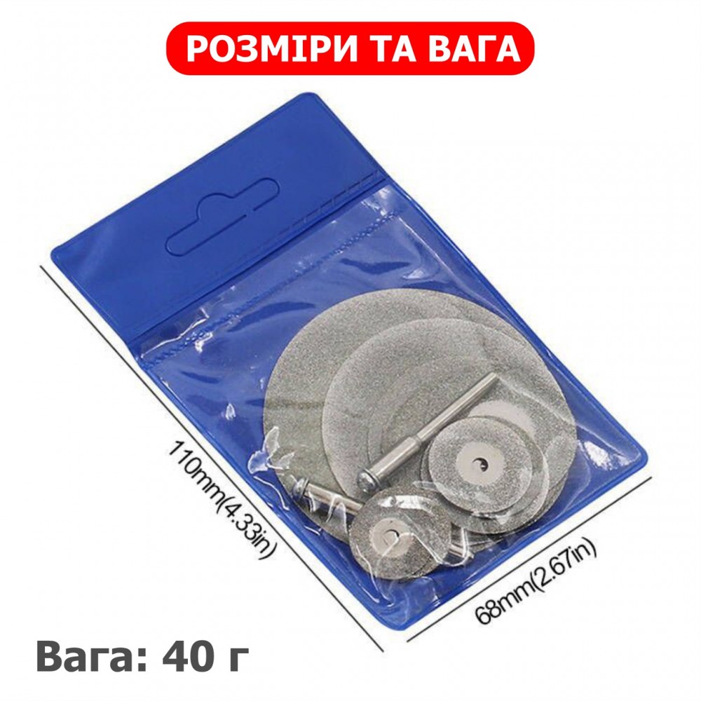 Алмазные отрезные диски Ø 16-60 мм | для гравера, дрели | 10 шт + 2 держателя
