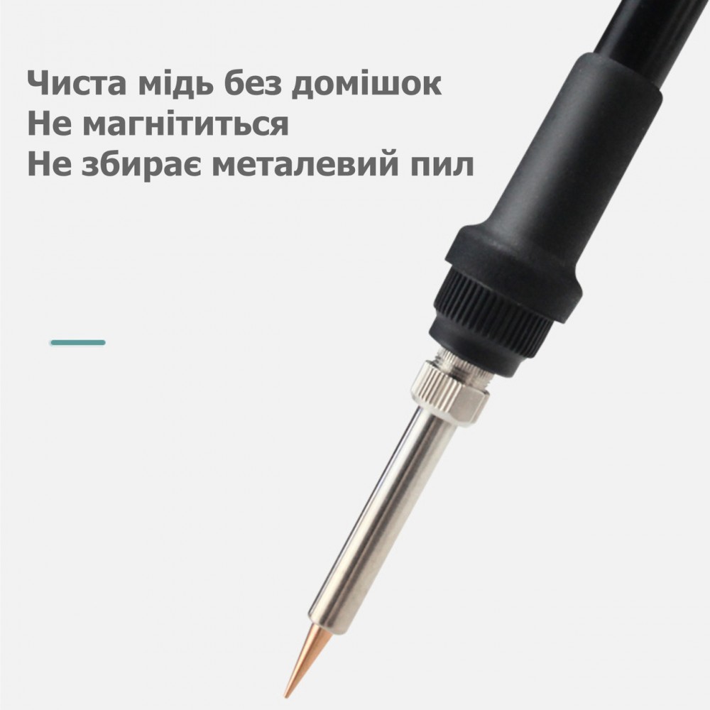 Набір мідних жал для паяльників і паяльних станцій - Type I - 5 штук