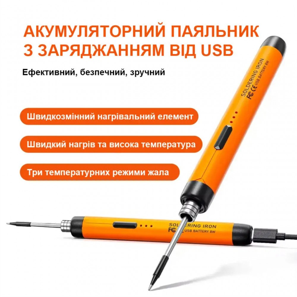 Паяльний набір - SolderMaster Pro 800 - Бездротовий паяльник - ORANGE