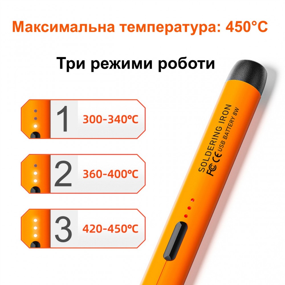 Паяльний набір - SolderMaster Pro 800 - Бездротовий паяльник - ORANGE