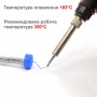 Припій з каніфоллю 1.7 м - Ø 0.8 мм - 10 г
