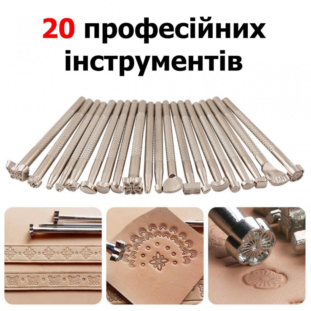 Професійний набір для тиснення та декорування шкіри | 20 інструментів із цинкового сплаву