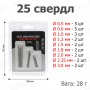 Міні свердла - 25 штук - Ø 0.5 - 3.0 мм - Набір ювелірних свердел - Прецизійні свердла