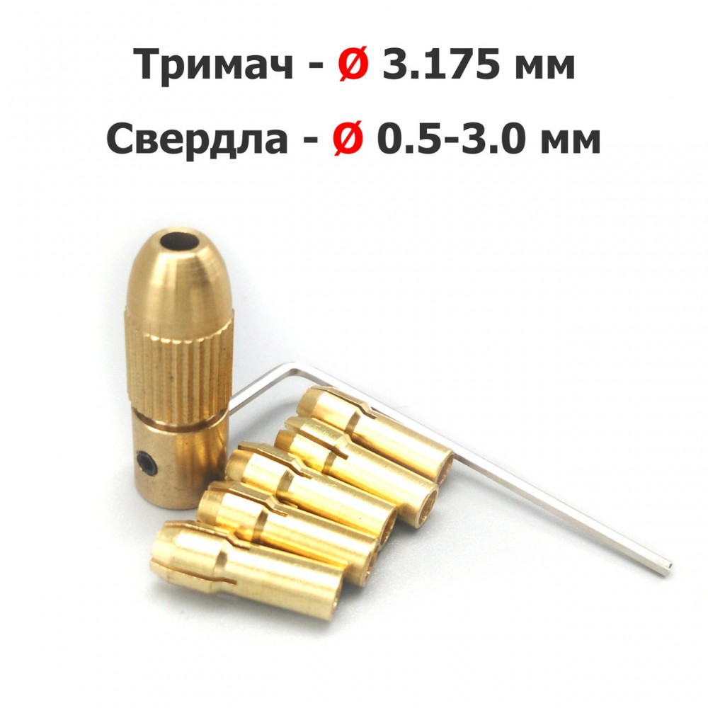 Набір цанг для гравера з патроном / 3.175 мм - 5 шт Ø 0.5 - 3 мм - для бормашини, мінідрилі, Dremel