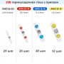 Універсальні термоусадочні гільзи з припоєм - набір 100 шт / 4 види