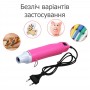 Багатофункціональний термофен - рукоділля, термоусадка, ембосинг - 300 Вт - pink