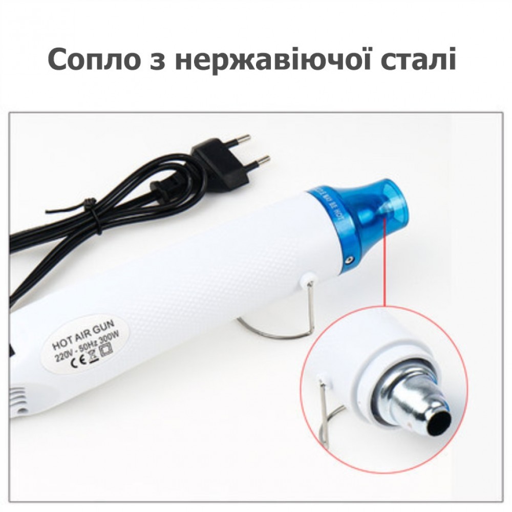 Багатофункціональний термофен - рукоділля, термоусадка, ембосинг - 300 Вт - white