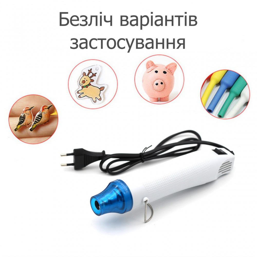 Багатофункціональний термофен - рукоділля, термоусадка, ембосинг - 300 Вт - white