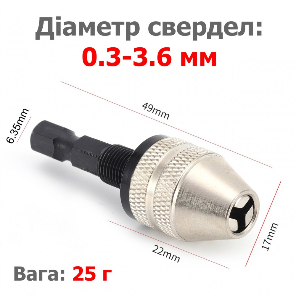 Універсальний міні-патрон для дрилі, шурупокрута Ø 0.3 - 3.6 мм з тримачем 1/4' (6.35 мм) - SLV