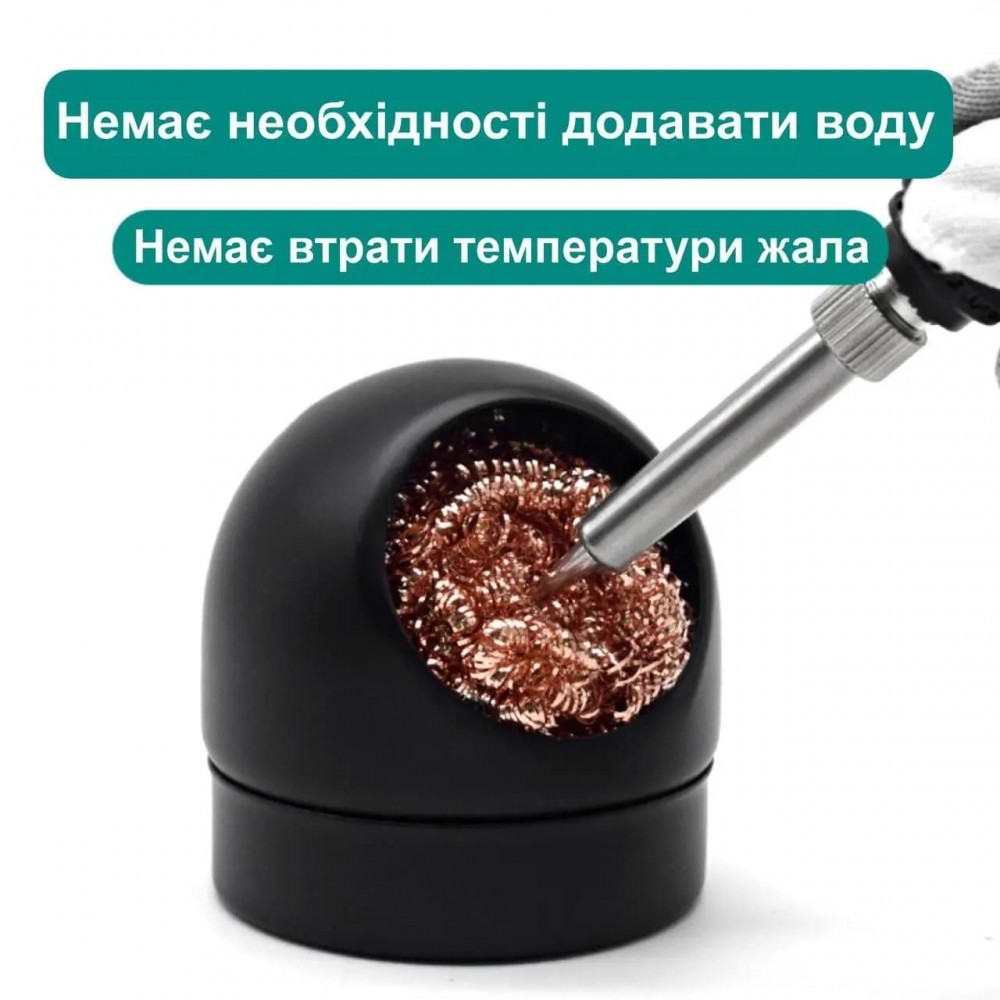 Очищувач жал паяльника - латунна стружка | Металева губка для очищення жала