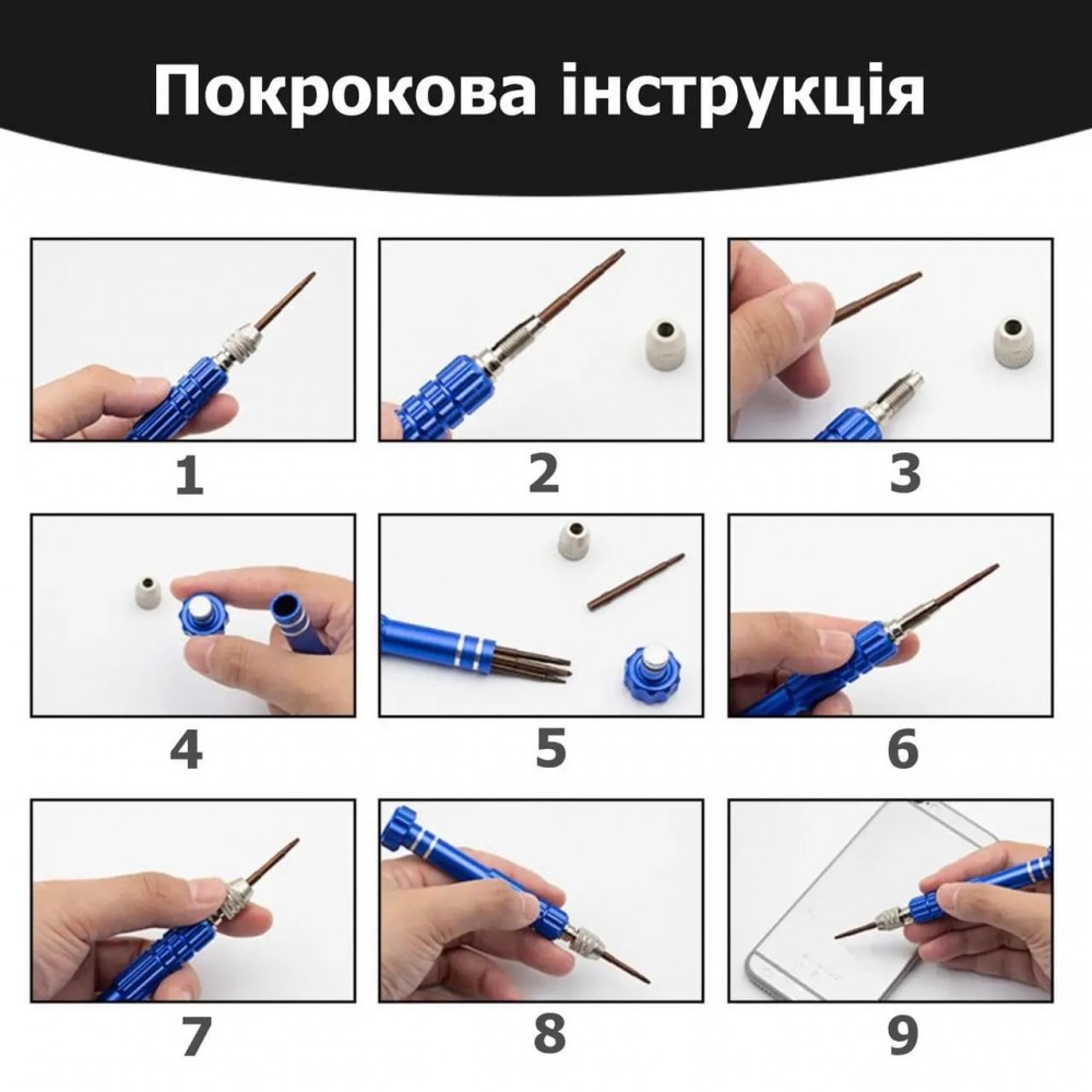 Прецизійна цангова викрутка | 5 намагнічених змінних жал | blue