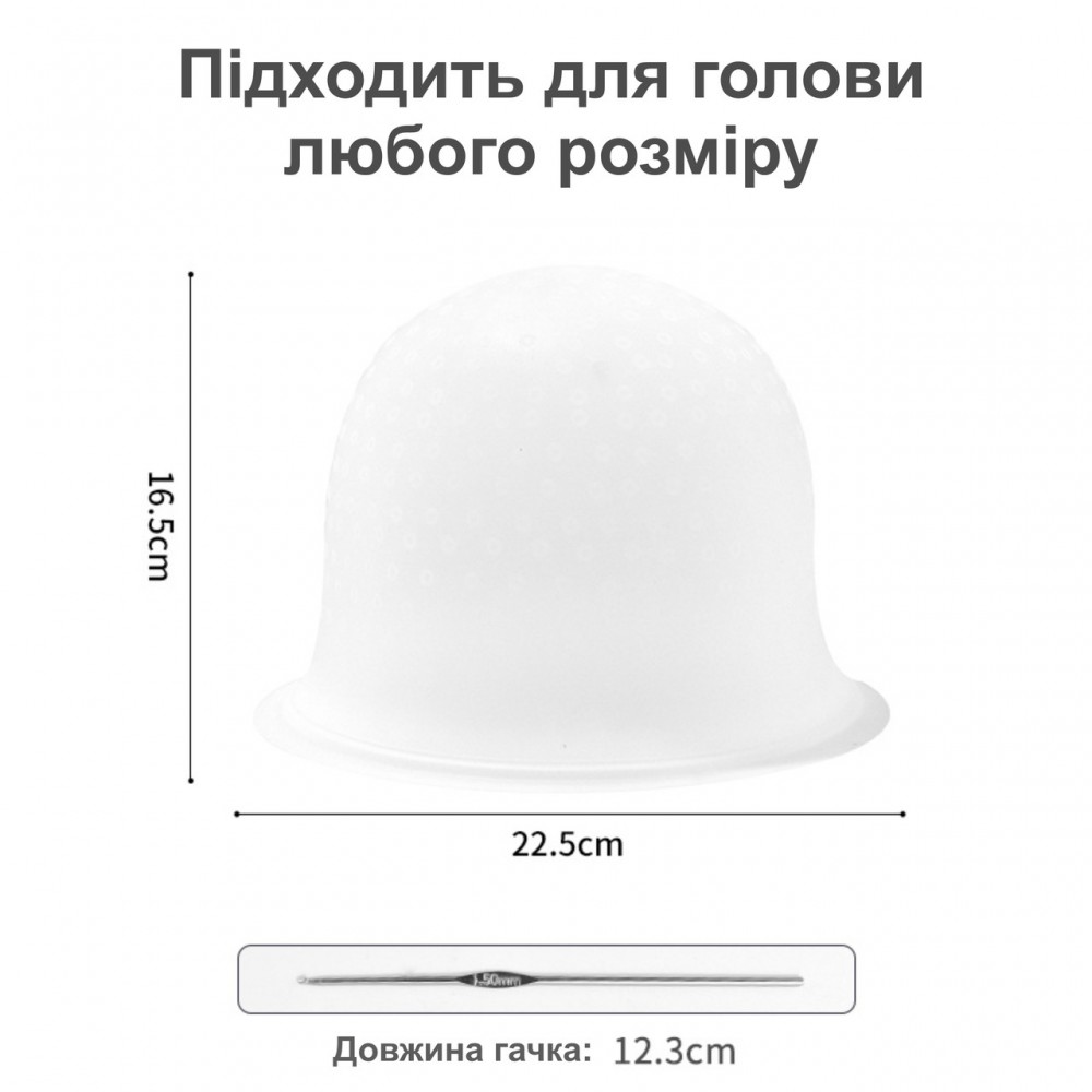 Прочная многоразовая силиконовая шапочка для окрашивания и мелирования волос + крючок - белая