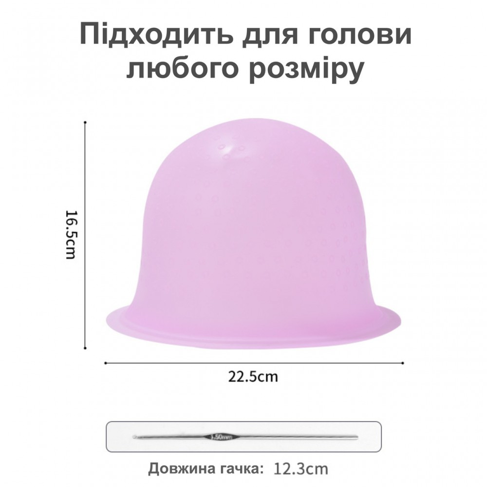 Прочная многоразовая силиконовая шапочка для окрашивания и мелирования волос + крючок - розовая