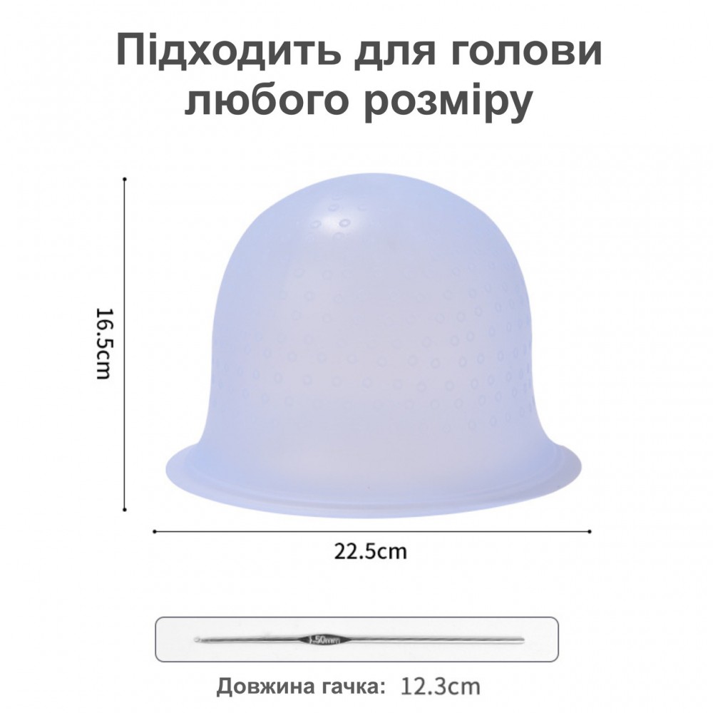 Прочная многоразовая силиконовая шапочка для окрашивания и мелирования волос + крючок - голубая