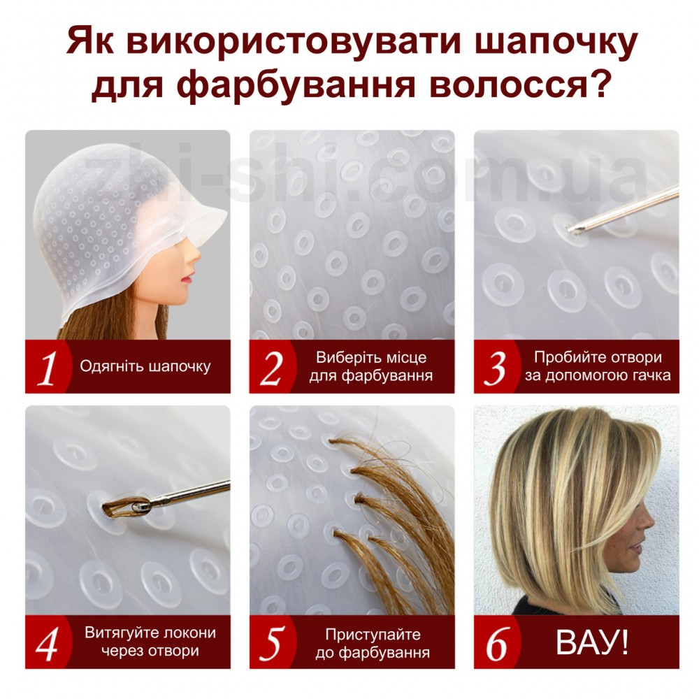 Прочная многоразовая силиконовая шапочка для окрашивания и мелирования волос + крючок - голубая
