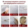 Прочная многоразовая силиконовая шапочка для окрашивания и мелирования волос + крючок - голубая