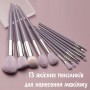 Профессиональный набор - 13 кисточек для нанесения макияжа - в сумочке - сиреневый
