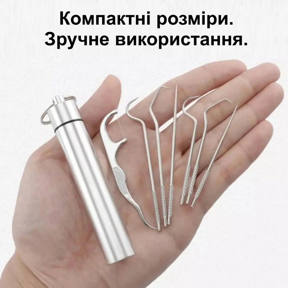 Удобный набор инструментов для чистки зубов - 7 инструментов - в металлическом тубусе