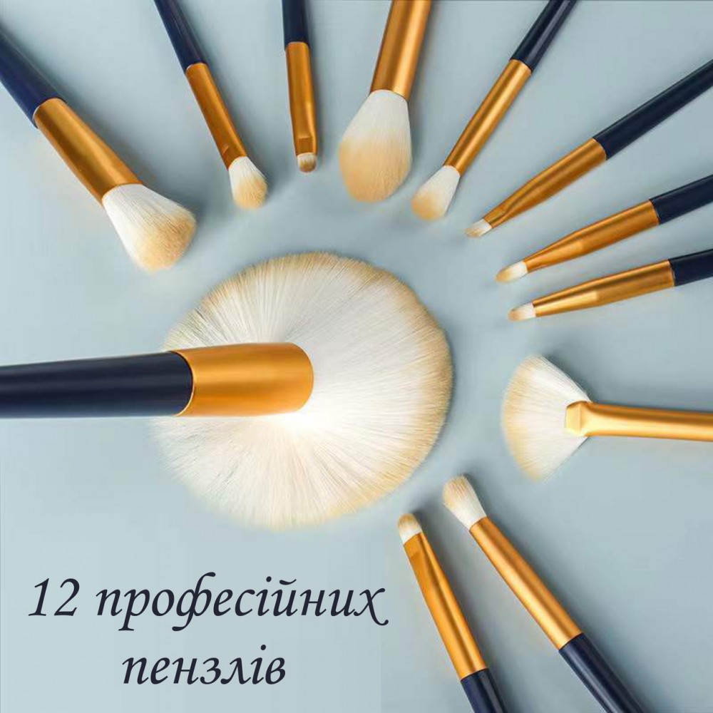 Професійний набір - 12 пензликів для нанесення макіяжу - у тубусі - таклон