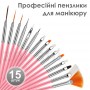 Набір пензлів для манікюру, педикюру, нарощування та дизайну нігтів - 15 штук - рожевий -