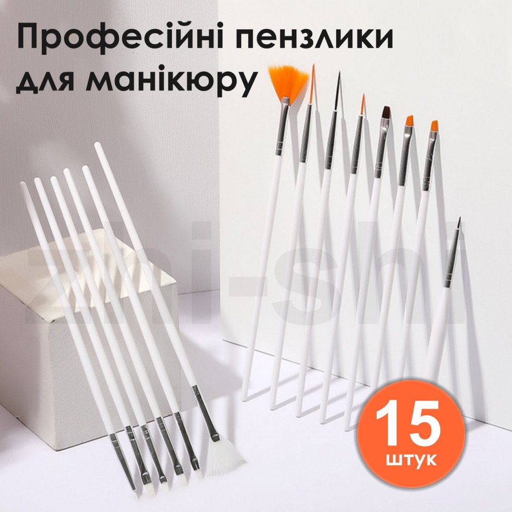 Набор кистей для маникюра, педикюра, наращивания и дизайна ногтей - 15 штук - белый -