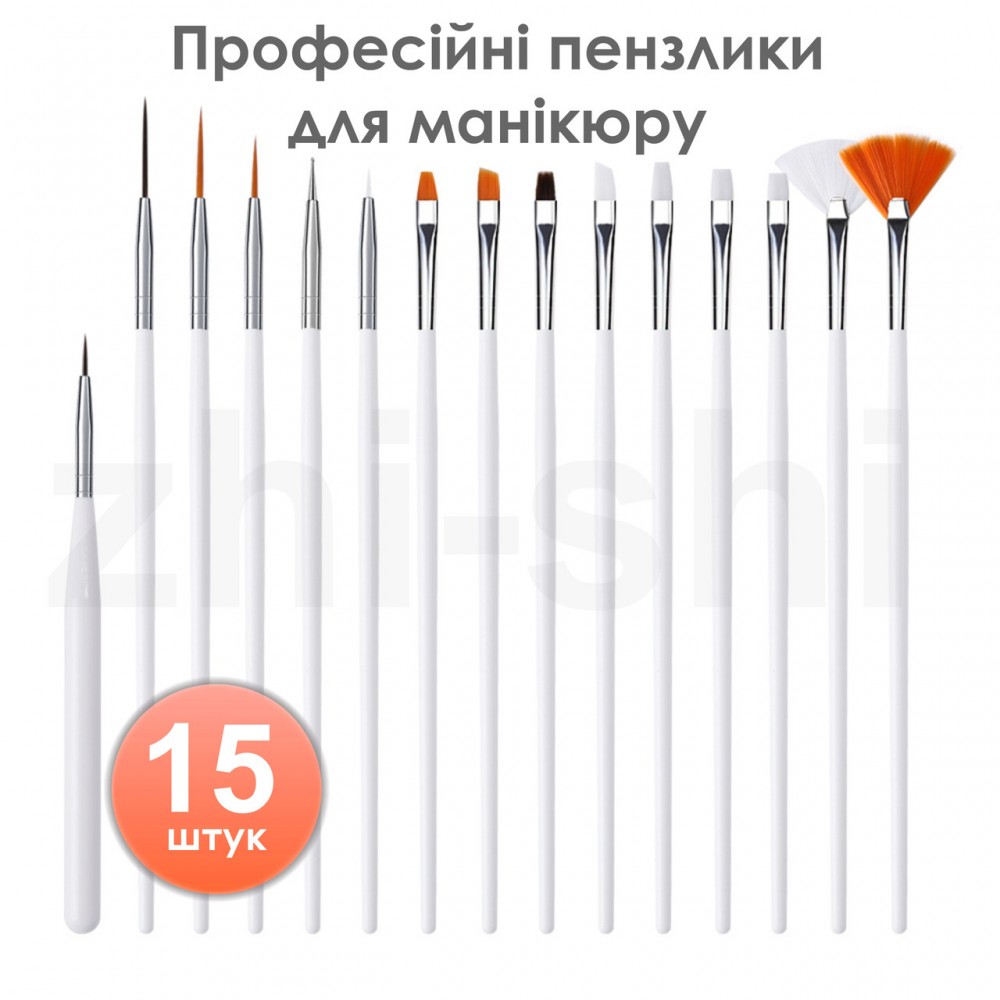 Набор кистей для маникюра, педикюра, наращивания и дизайна ногтей - 15 штук - белый -