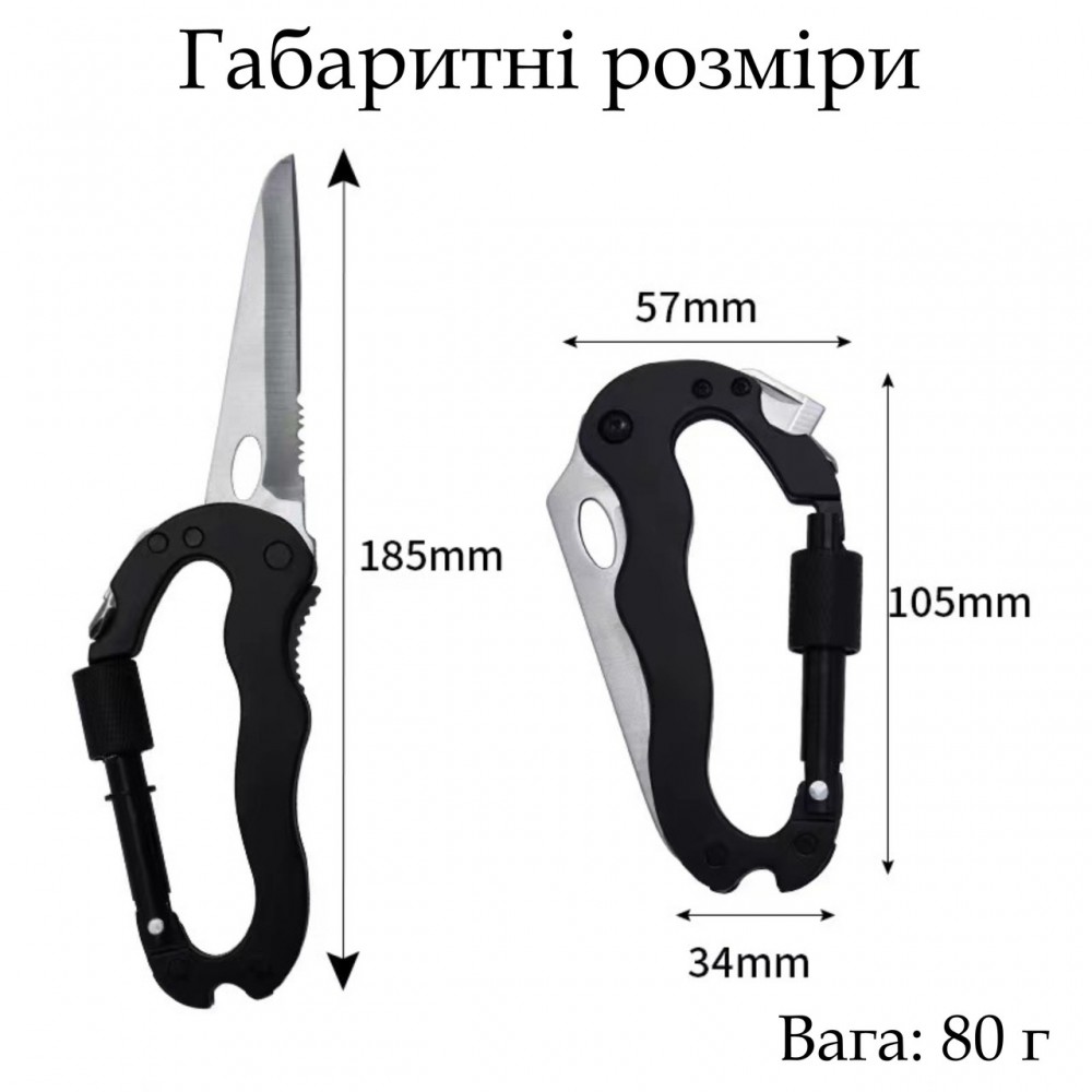 Мультитул тактичний 6 в 1: карабін, ніж, пилка, викрутка - 2 види, відкривачка для пляшок