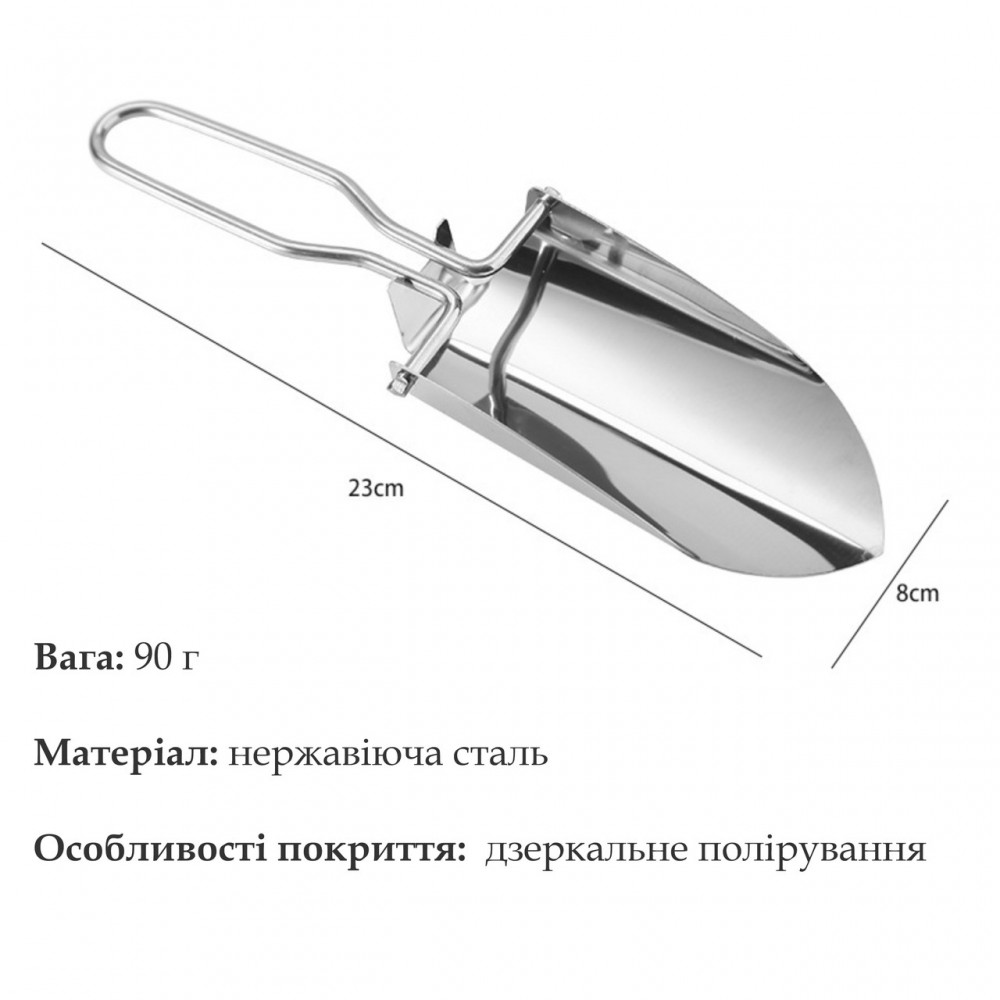 Портативная лопата из нержавеющей стали - для кемпинга - садовая - походная - в автомобиль