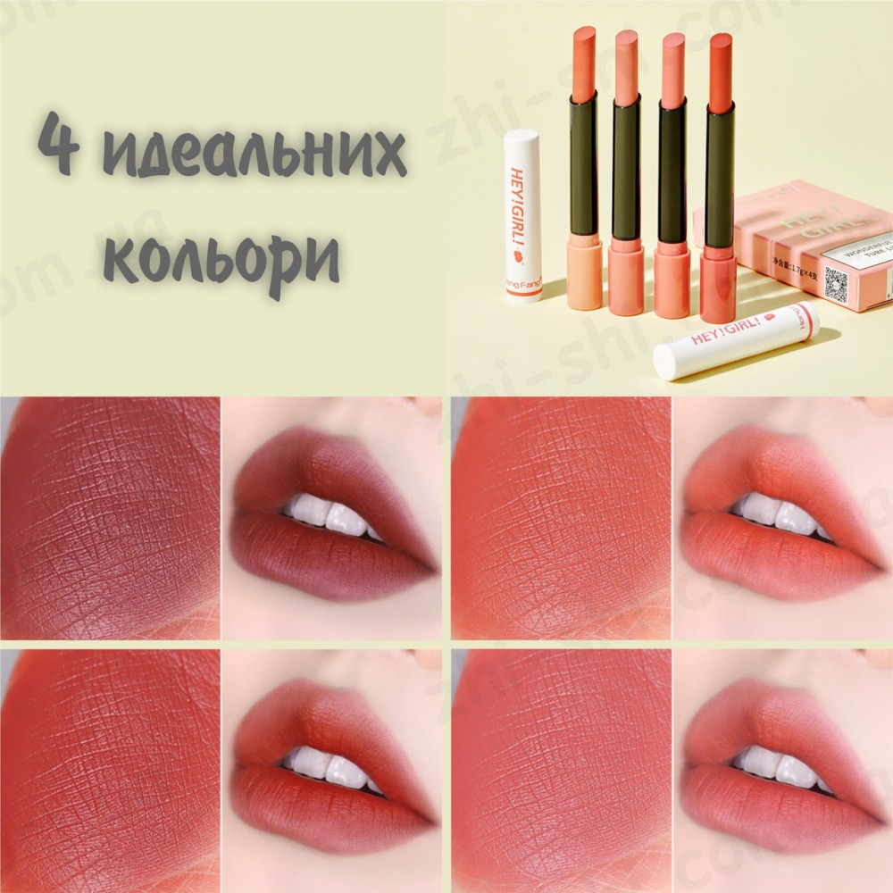Оригінал. Набір помад - Hey! Girl! - 4 помади ідеальних відтінків - Креативний подарунок