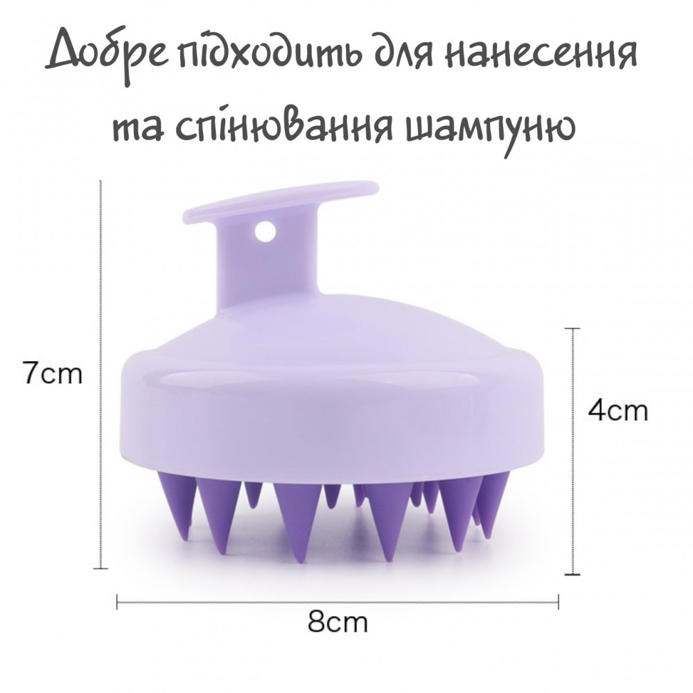 Силіконова щітка-масажер для миття голови 8 см - white-purple