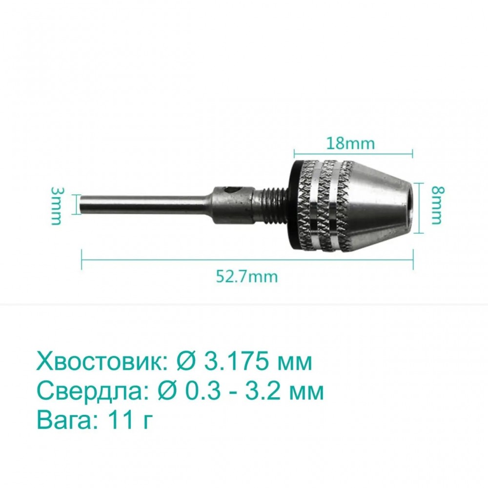 Професійний патрон для гравера - хвостовик Ø 3.175 мм - свердла Ø 0.3 - 3.2 мм