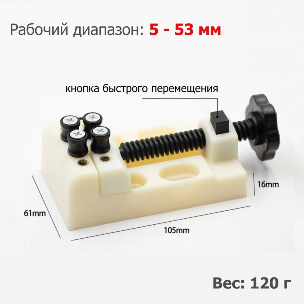 Універсальні міні-лещата для точних робіт - Ювелірні лещата V2 - ABS-пластик - white