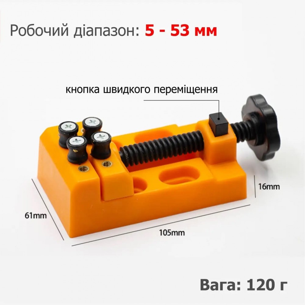 Универсальные мини-тиски для точных работ - Ювелирные тиски V2 - ABS-пластик - orange