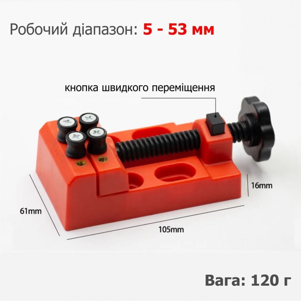 Універсальні міні-лещата для точних робіт - Ювелірні лещата V2 - ABS-пластик - red