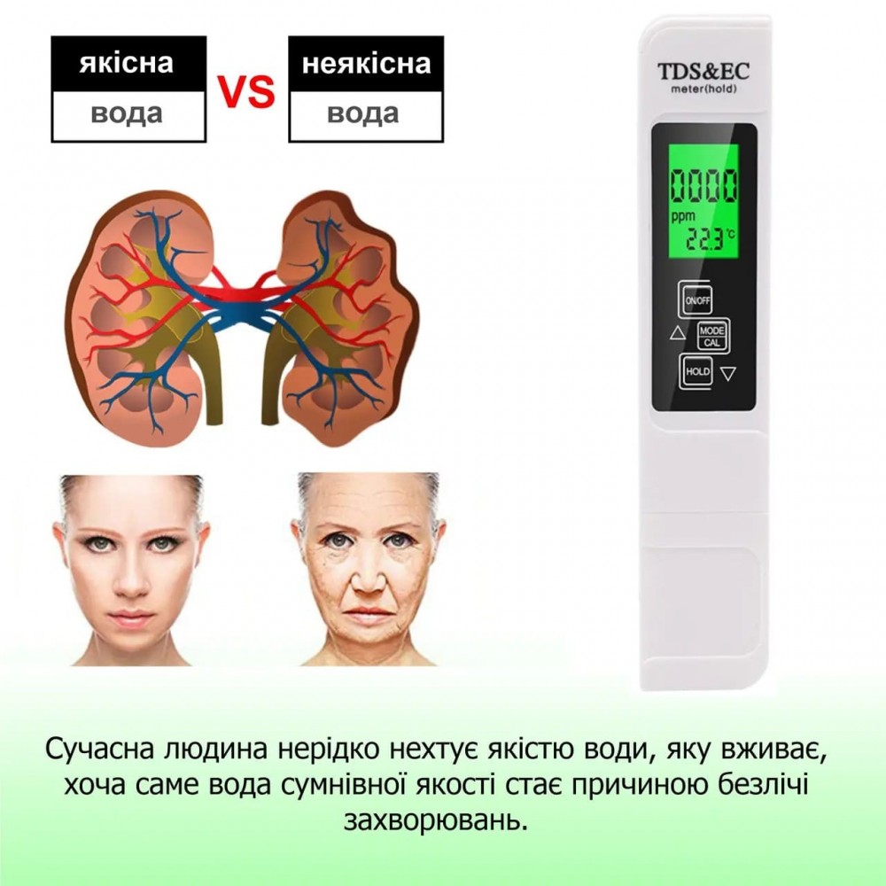 Тестер качества воды 3 в 1 | с подсветкой | Солемер, кондуктомер, термометр | EZ-1 - white