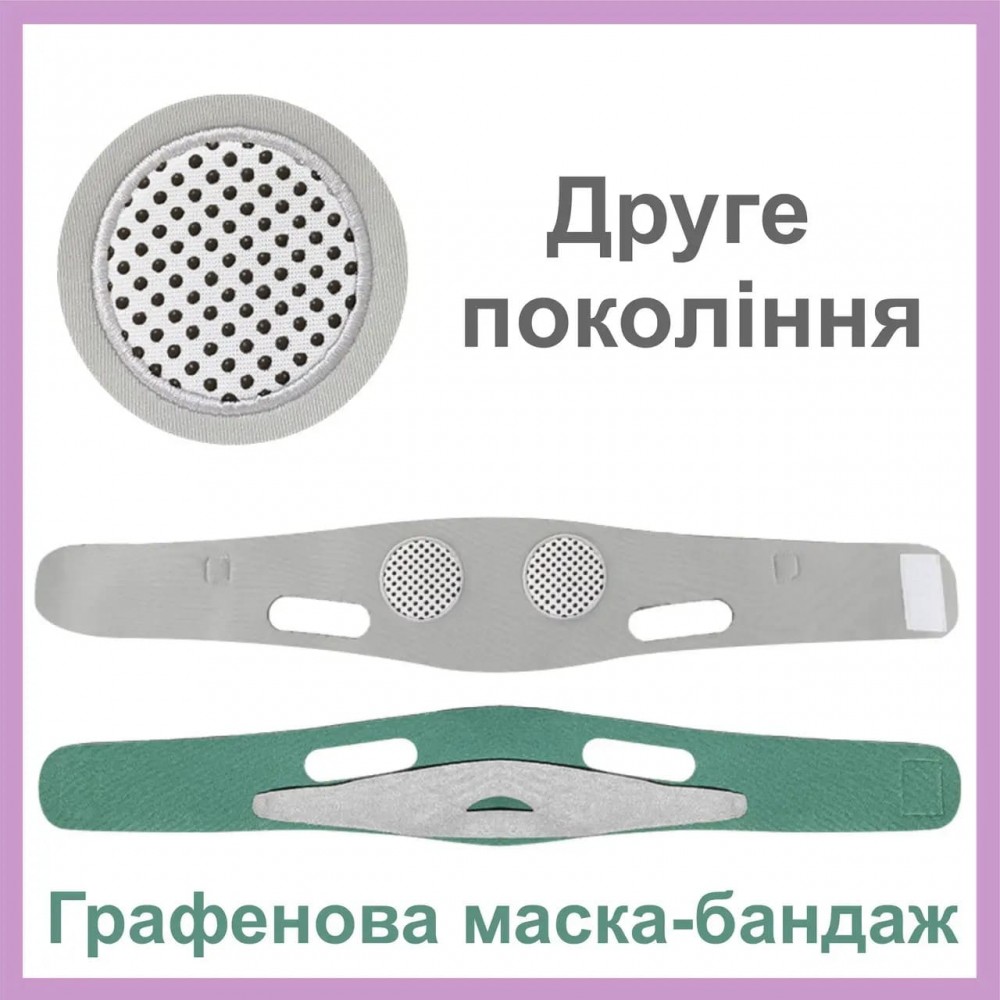 Графеновая маска-бандаж для коррекции овала лица и второго подбородка | 2 поколение | зелёная