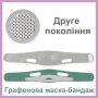 Графенова маска-бандаж для корекції овалу обличчя та другого підборіддя 2 покоління | зелена