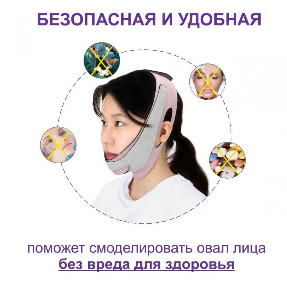 Графеновая маска-бандаж для коррекции овала лица и второго подбородка | 2 поколение | розовая