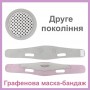 Графеновая маска-бандаж для коррекции овала лица и второго подбородка | 2 поколение | розовая