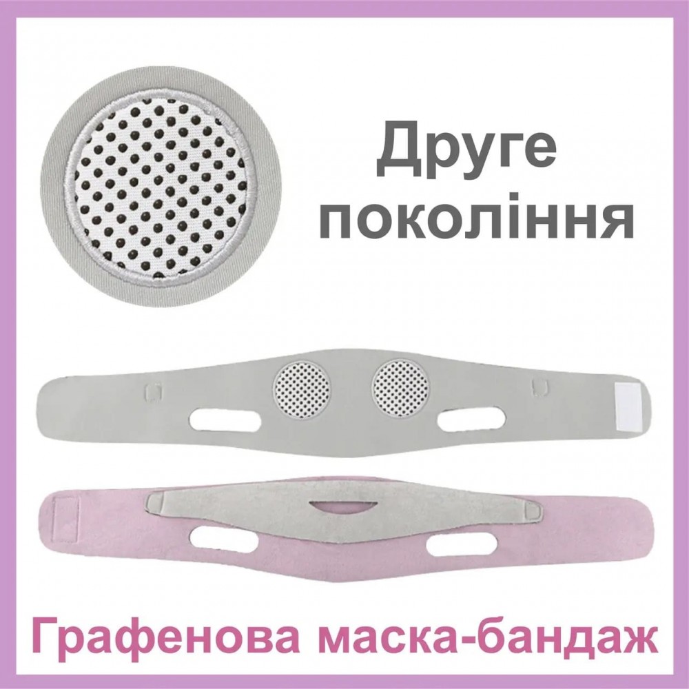 Графенова маска-бандаж для корекції овалу обличчя та другого підборіддя 2 покоління | рожева
