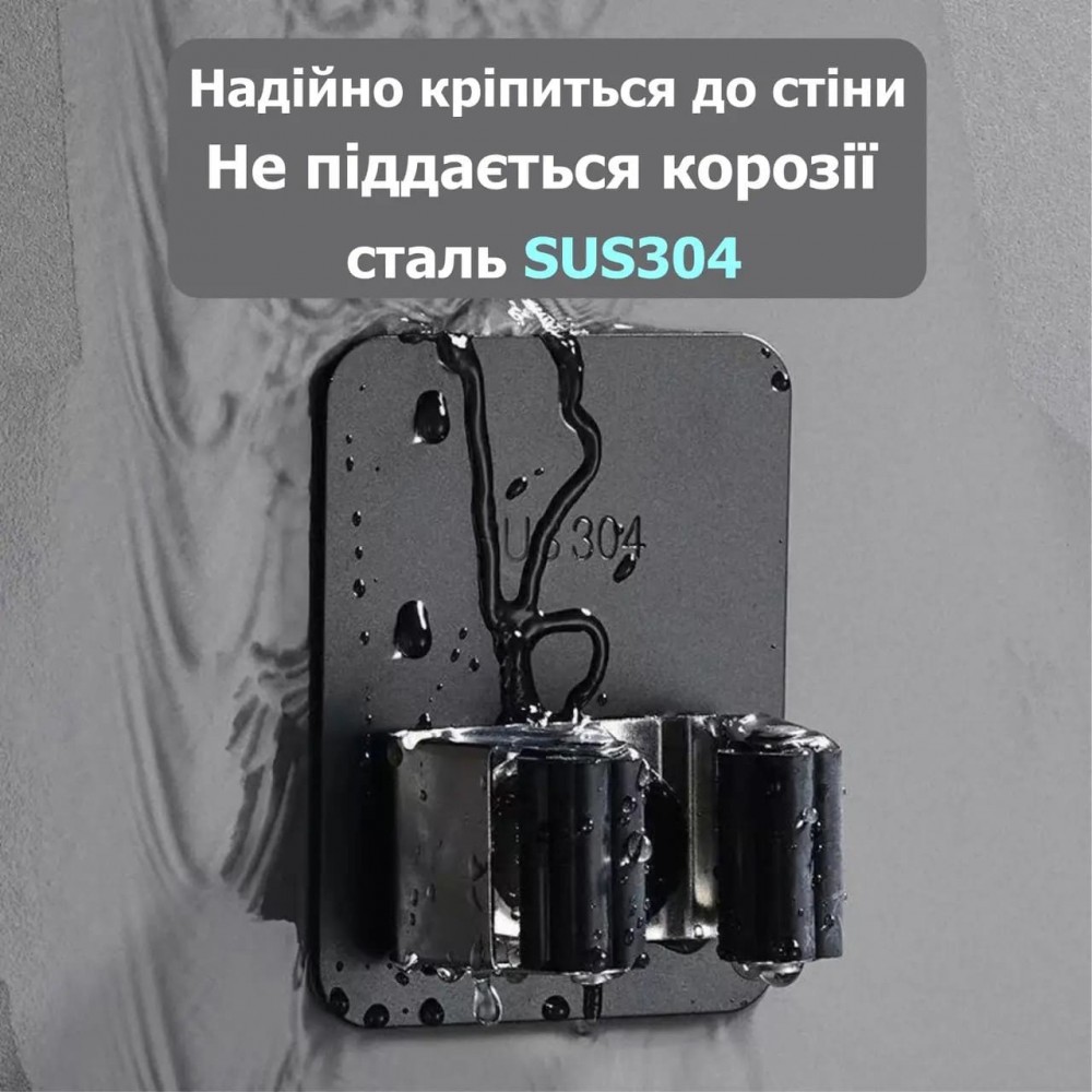 Настенный держатель для швабры - нержавеющая сталь SUS304 - без сверления и клея - BLACK