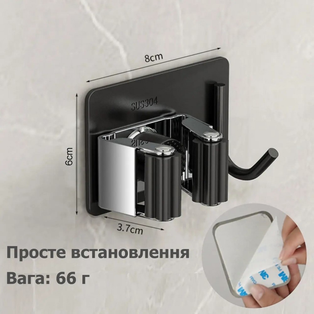 Настенный держатель для швабры с крючком - нержавеющая сталь SUS304 - без сверления и клея - BLACK